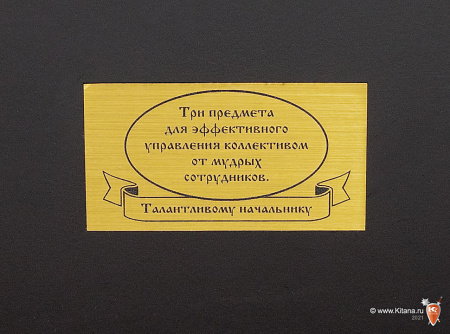 Подарок начальнику "Кнут и Пряник. ЛЕВ" (золочение)