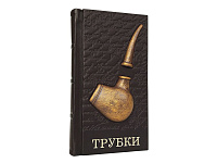 Книга "Трубки"