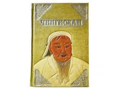 Книга "Чингисхан. Верховный властитель Великой степи"