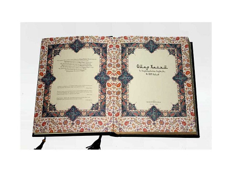 Книга "Омар Хайям и персидские поэты X-XVI веков"
