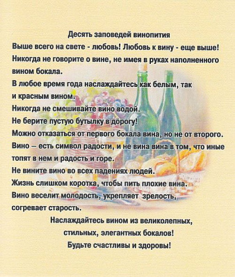 Бокал для шампанского Богемия "60 лет", отделка "Сеточка"