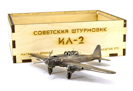 Модель штурмовика Ил-2, 1:72