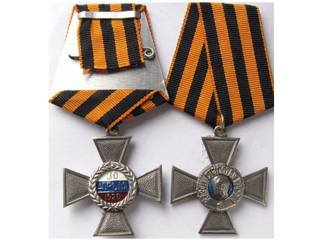 Орден Святителя Николая 1920 г.