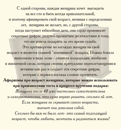 Набор из 2-х бокалов для шампанского "С юбилеем! 60 лет"