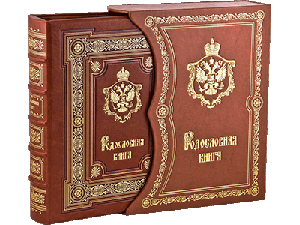 родословная книга, купить родословную книгу