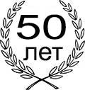 подарок на юбилей 50 лет мужчине купить