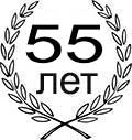 подарок на юбилей 55 лет мужчине купить