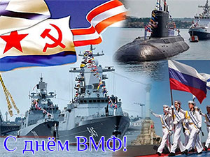 подарок на день вмф купить, подарок на день морского флота