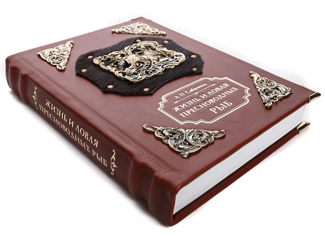 Книга "Жизнь и ловля пресноводных рыб" Л.П. Сабанеев в наборе с лафитниками "Рыбалка" + нож