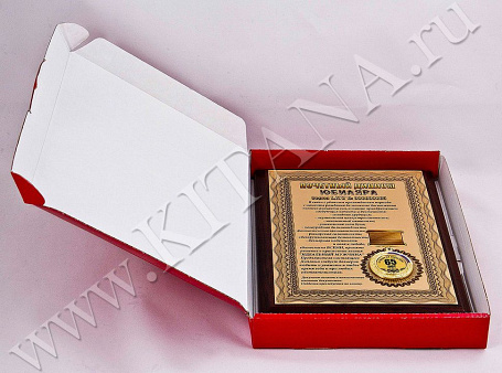 Плакетка "Почетный диплом юбиляра. 65 лет"