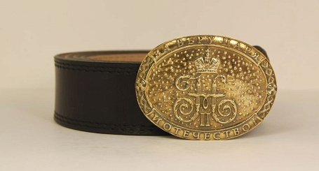 Ремень с молитвой, пряжка "За веру, царя и отечество"