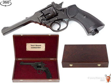 Револьвер системы Наган в деревянном футляре (макет, ММГ)