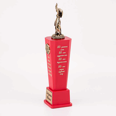 Кубок из акрила с фигуркой из бронзы "50 лет"