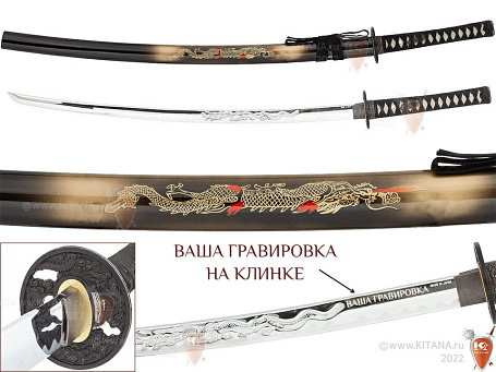 Катана "Дракон Маки" в подарочном футляре