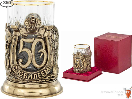 Подстаканник "С юбилеем! 50 лет" в футляре