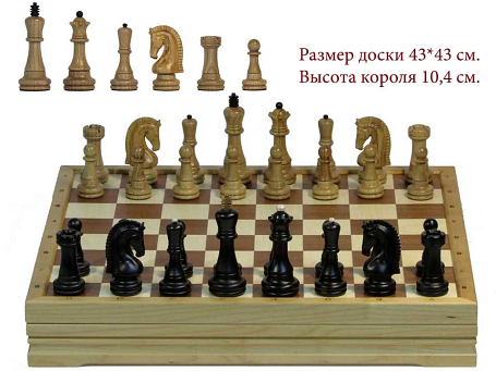 Набор Шахматы+Шашки стандартные (высота короля 10,4см.)