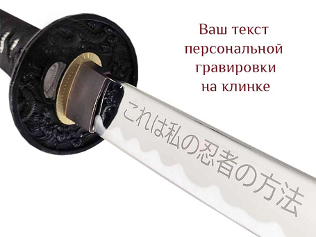 Катана, меч самурайский "Розайа"