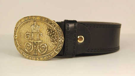 Ремень с молитвой, пряжка "За веру, царя и отечество"