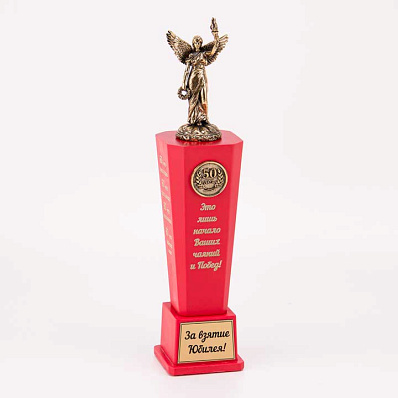 Кубок из акрила с фигуркой из бронзы "50 лет"