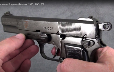 Пистолет Browning HP "Браунинг" (макет, ММГ)