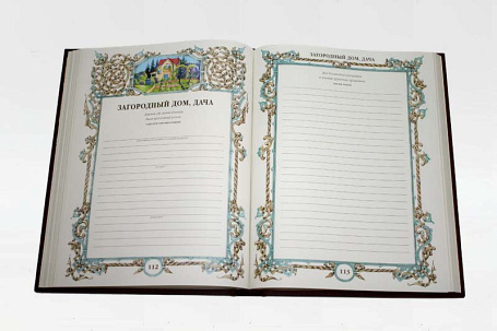 Книга "Семейная летопись" с литьем