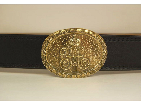 Ремень с молитвой, пряжка "За веру, царя и отечество"
