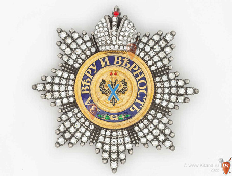 Звезда ордена Святого Андрея Первозванного со стразами с короной