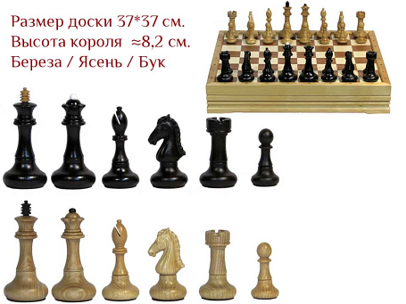 Шахматы классические средние (высота короля 8,2см.)