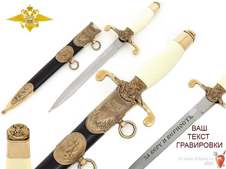 Кортик МВД в футляре (лак)