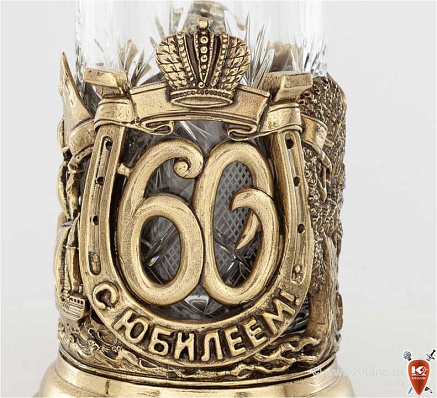Подарочный набор "С юбилеем! 60 лет"
