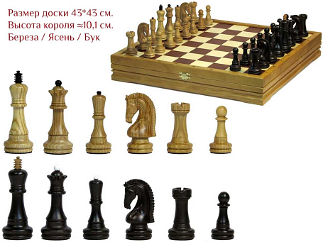 Шахматы классические стандартные (высота короля 10см.)