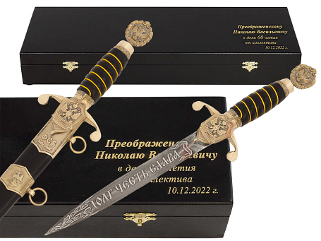 Кортик ФСБ наградной в футляре (с персональной гравировкой)