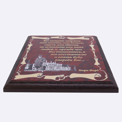 Плакетка "Подарок начальнику" в футляре 21х26 см