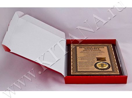 Плакетка "Почетный диплом юбиляра. 55 лет"