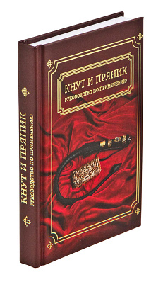 Подарок начальнику "Мудрый руководитель. ЦАРЬ"