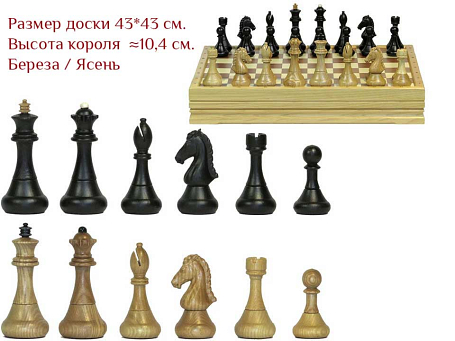 Шахматы классические стандартные (высота короля 10см.)