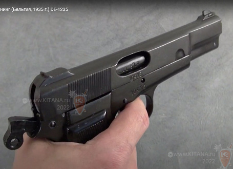 Пистолет Browning HP "Браунинг" (макет, ММГ)