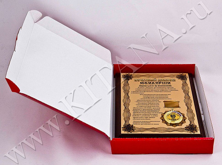 Плакетка "Почетный диплом юбилярши. 65 лет"