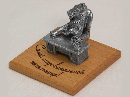 Эмоции в подарок "Самой очаровательной начальнице!" (львица за столом)